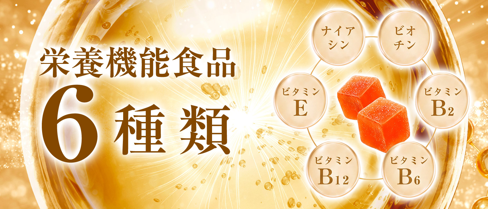 11種類のビタミンとコラーゲン300mgを配合した、ぷに！リッチのひと粒